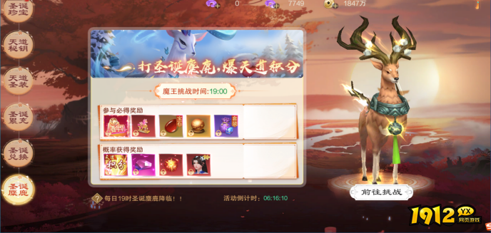 《御神决0.1折》12月23日-12月25日圣诞节活动公告 《御神决0.1折》12月23日-12月25日圣诞节活动公告