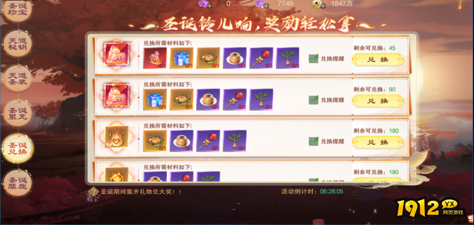 《御神决0.1折》12月23日-12月25日圣诞节活动公告 《御神决0.1折》12月23日-12月25日圣诞节活动公告