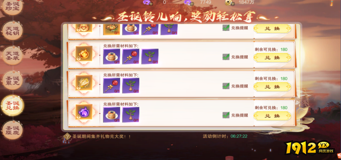 《御神决0.1折》12月23日-12月25日圣诞节活动公告 《御神决0.1折》12月23日-12月25日圣诞节活动公告
