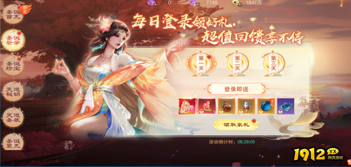 《御神决0.1折》12月23日-12月25日圣诞节活动公告 《御神决0.1折》12月23日-12月25日圣诞节活动公告