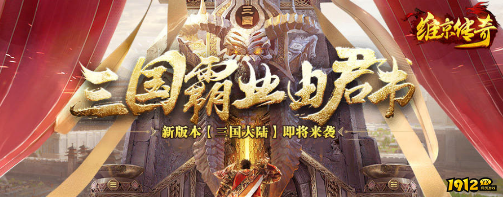 《维京传奇》12月27日更新维护 新增神装印记
