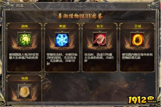 《伏魔战歌》12月27日更新维护 新增峡谷决战