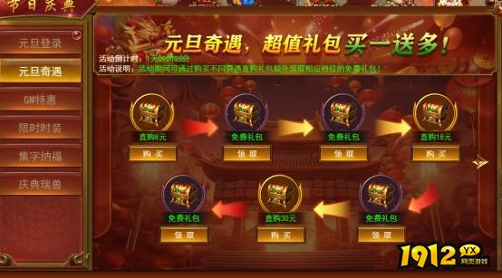 《维京传奇》元旦庆典限时活动公告！！！
