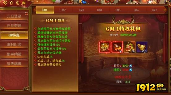 《维京传奇》元旦庆典限时活动公告！！！