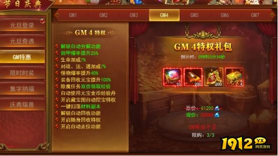 《维京传奇》元旦庆典限时活动公告！！！