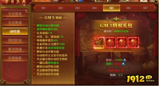 《维京传奇》元旦庆典限时活动公告！！！