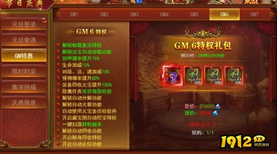 《维京传奇》元旦庆典限时活动公告！！！