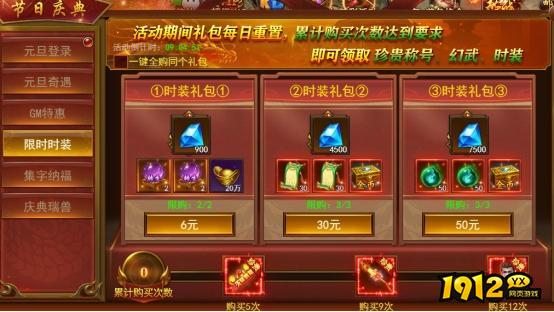 《维京传奇》元旦庆典限时活动公告！！！