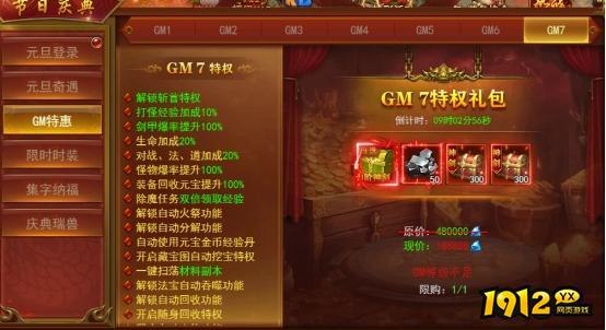 《维京传奇》元旦庆典限时活动公告！！！