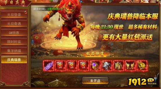 《维京传奇》元旦庆典限时活动公告!!! 《维京传奇》元旦庆典限时活动公告!!!
