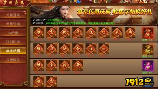 《维京传奇》元旦庆典限时活动公告！！！