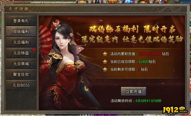 《虎符传奇》12月31日-1月4日元旦迎新活动公告