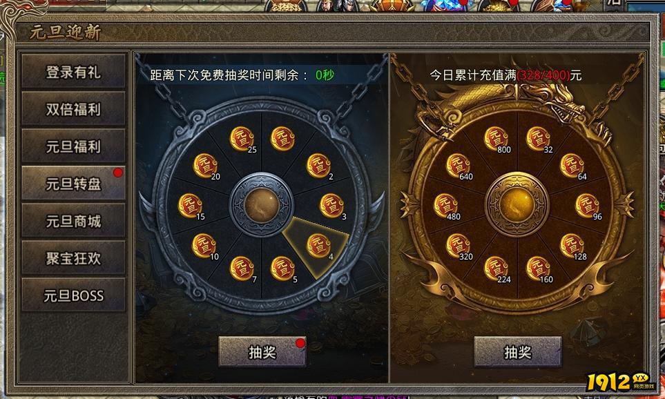 《虎符传奇》12月31日-1月4日元旦迎新活动公告