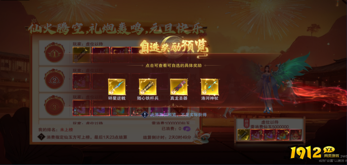 《御神决0.1折》1月1日-1月3日元旦活动公告