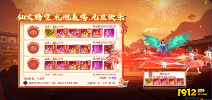 《御神决0.1折》1月1日-1月3日元旦活动公告