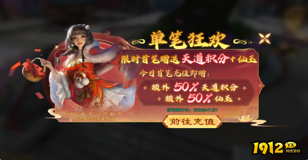 《御神决0.1折》1月1日-1月3日元旦活动公告