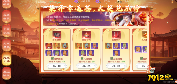 《御神决0.1折》1月1日-1月3日元旦活动公告