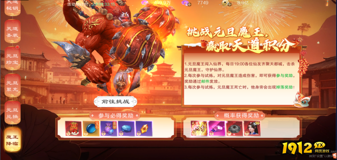 《御神决0.1折》1月1日-1月3日元旦活动公告