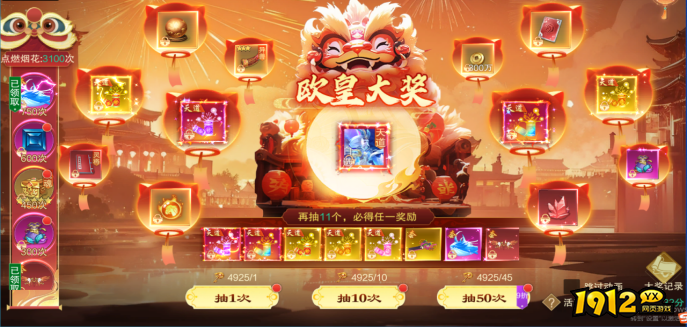 《御神决0.1折》1月1日-1月3日元旦活动公告