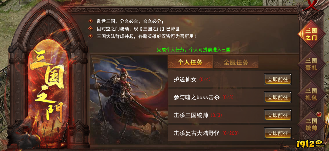 《维京传奇》1月2日更新维护 新增三国大陆