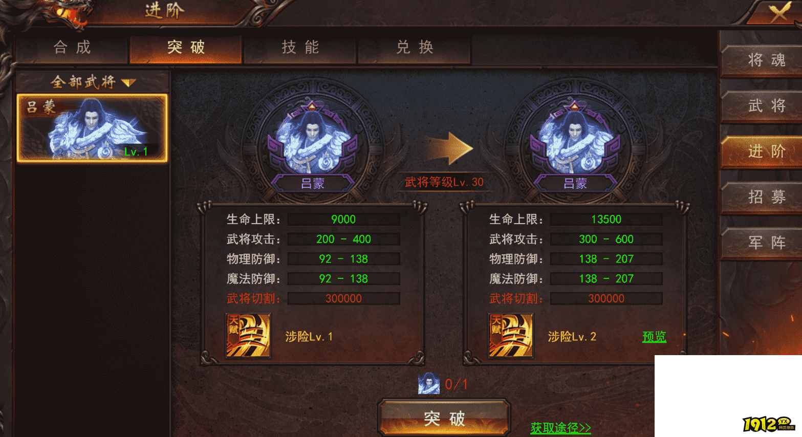 《维京传奇》1月2日更新维护 新增三国大陆
