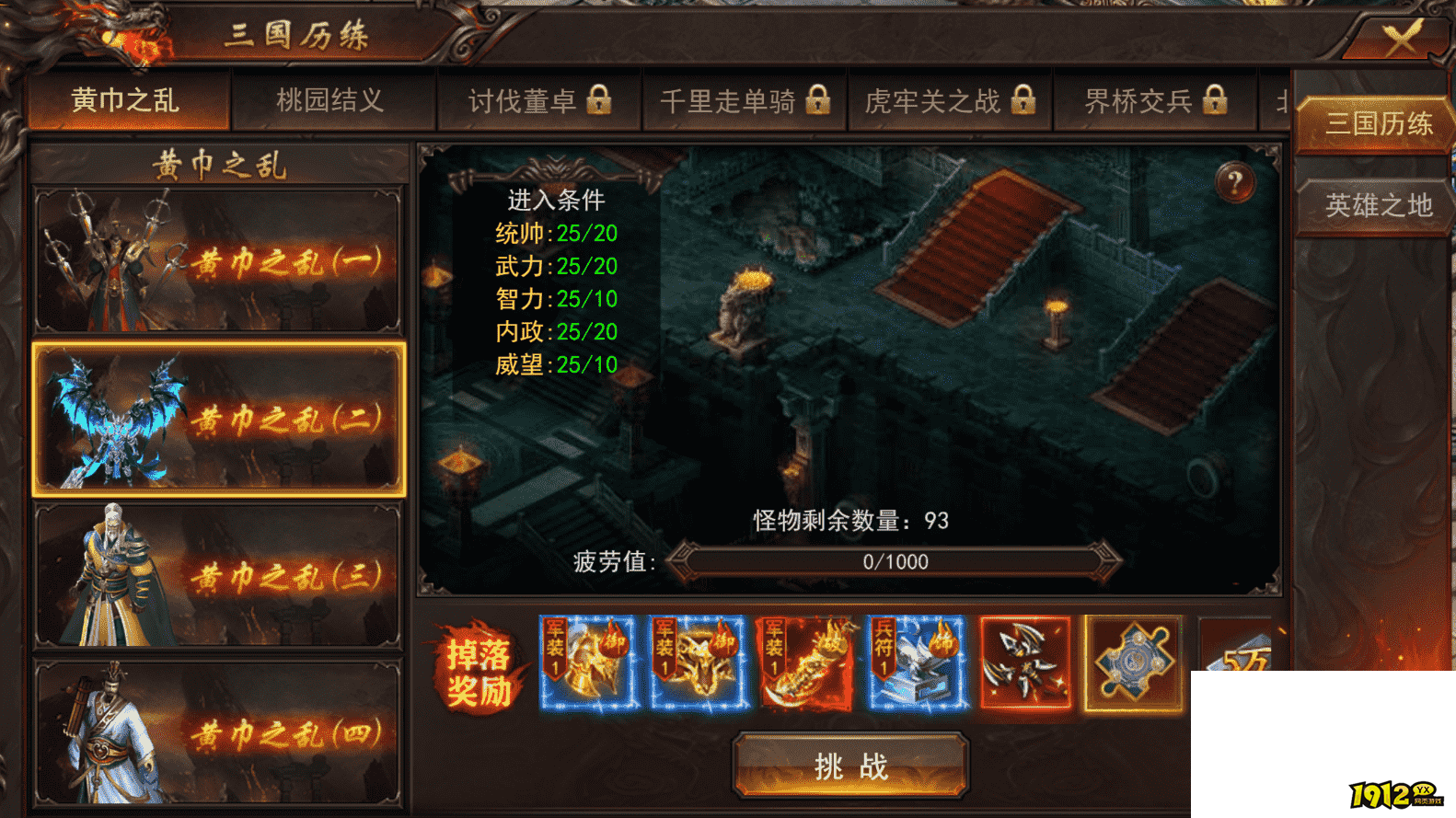 《维京传奇》1月2日更新维护 新增三国大陆