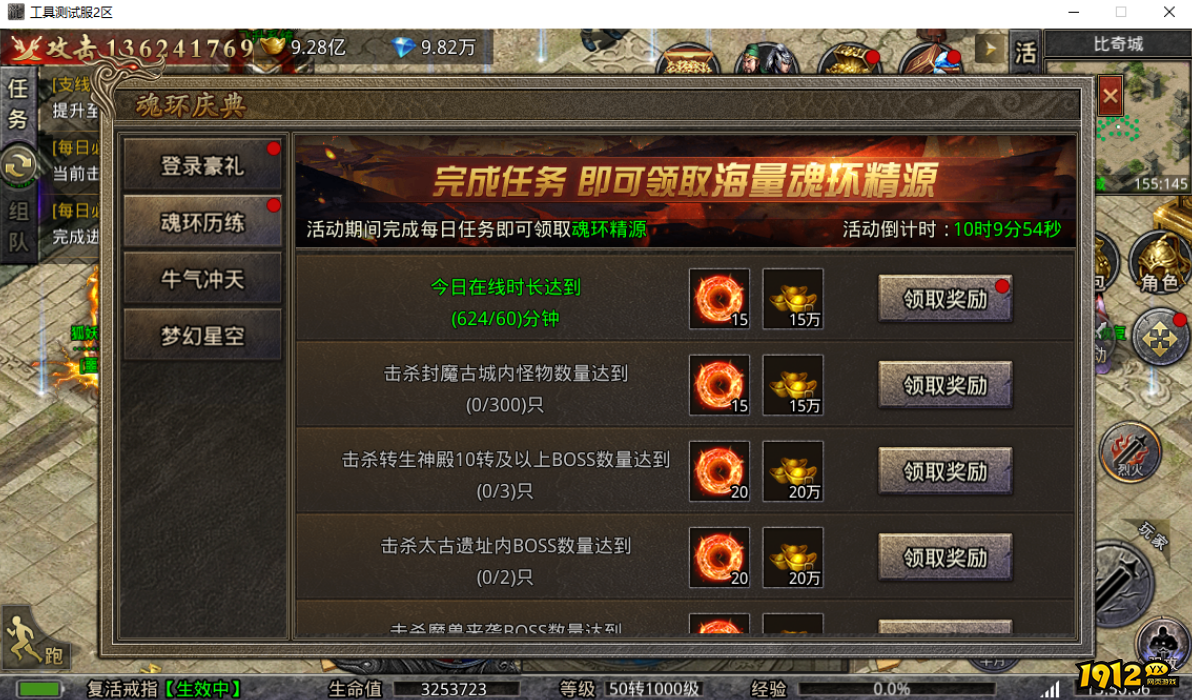 《虎符传奇》1月10日更新维护 开启魂环庆典活动