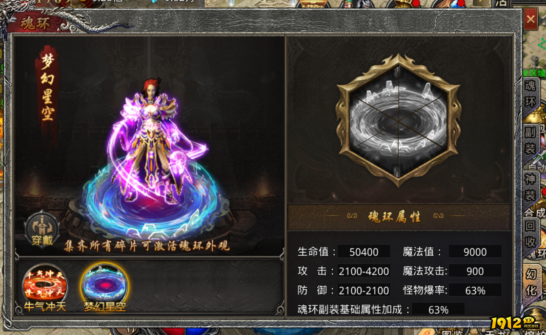 《虎符传奇》1月10日更新维护 开启魂环庆典活动