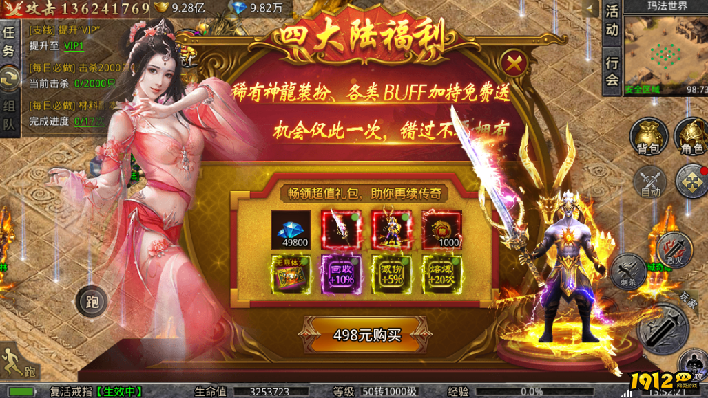 《虎符传奇》1月10日更新维护 开启魂环庆典活动