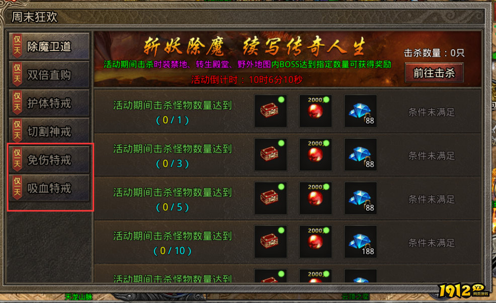 《虎符传奇》1月10日更新维护 开启魂环庆典活动
