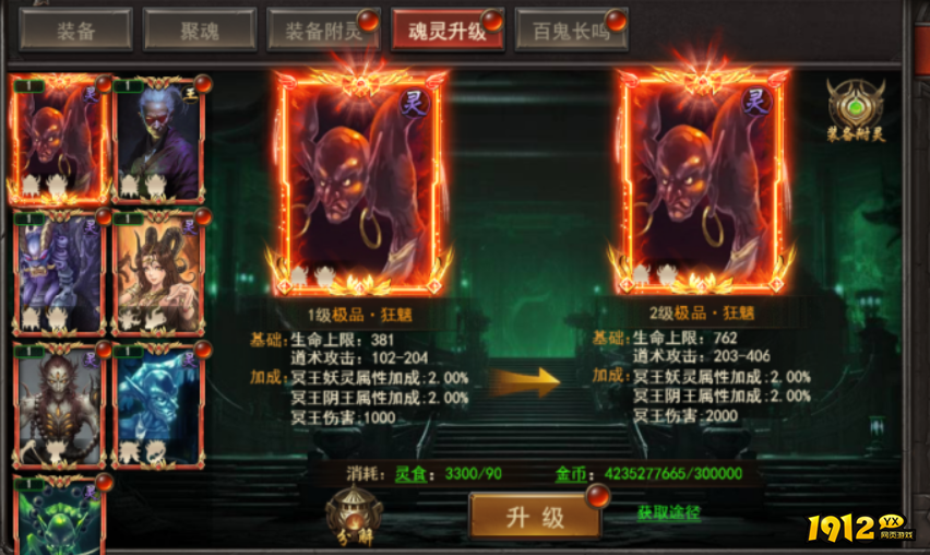 《王者之心2》1月10日更新维护  新增冥王装备玩法
