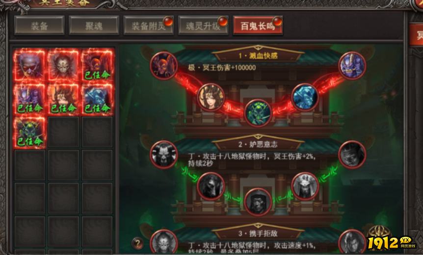 《王者之心2》1月10日更新维护  新增冥王装备玩法