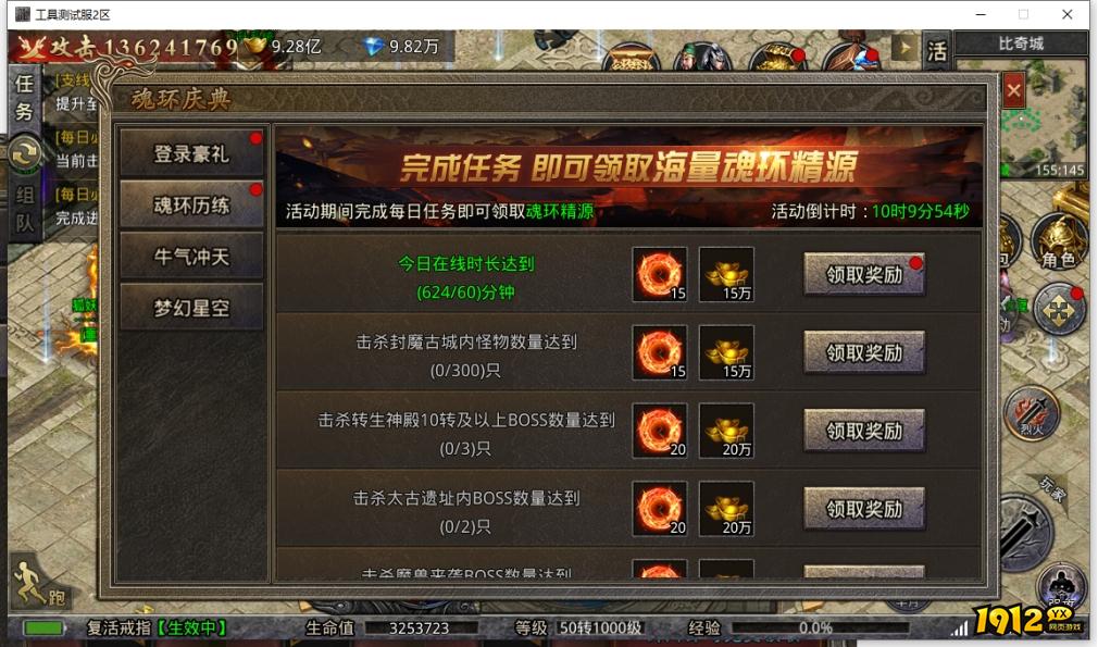 《虎符传奇》1月13日魂环庆典活动公告