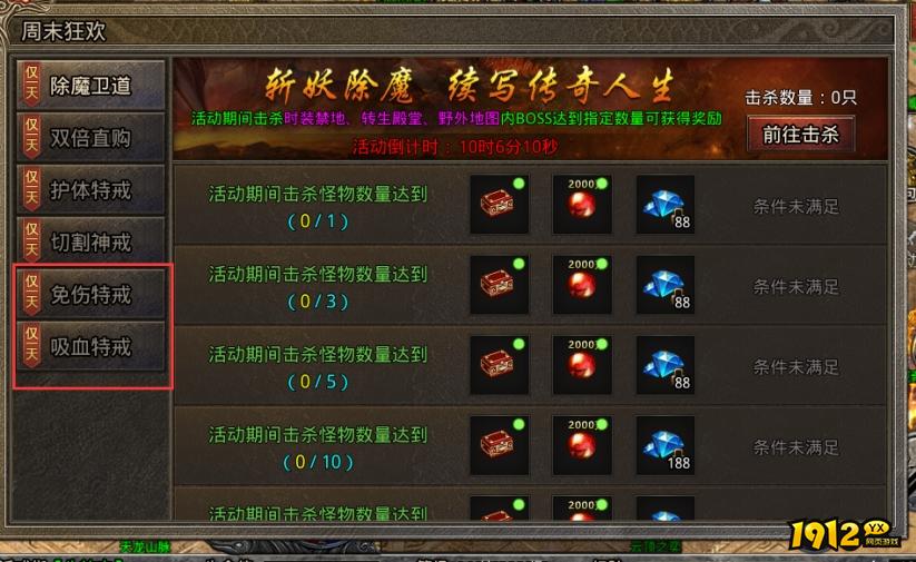 《虎符传奇》1月13日魂环庆典活动公告