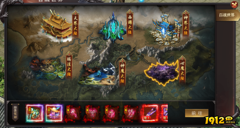 1912yx《百战沙城》01月17日更新维护公告
