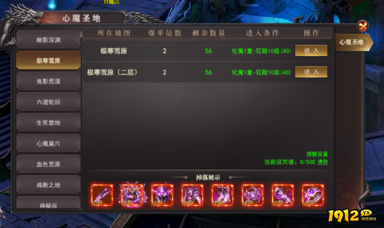 1912yx《百战沙城》01月17日更新维护公告