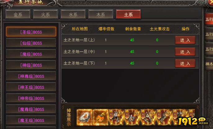 《王者之心2》1月17日更新维护 新增玩法:五行圣地