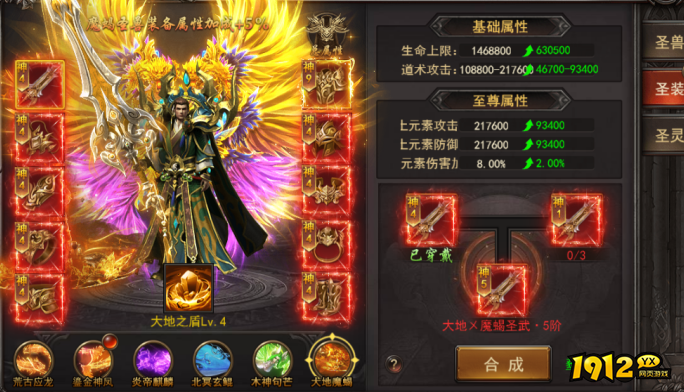 《王者之心2》1月17日更新维护 新增玩法:五行圣地