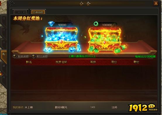 《传奇霸业》1月23日版本更新维护 新增神格功能