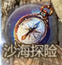 《伏魔战歌》1月27日-2月5日辞旧迎新限时活动公告