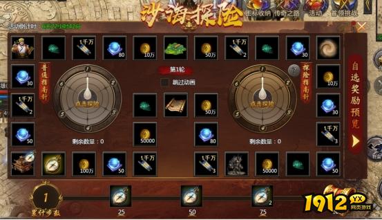 《伏魔战歌》1月27日-2月5日辞旧迎新限时活动公告