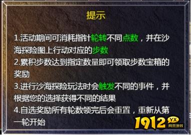 《伏魔战歌》1月27日-2月5日辞旧迎新限时活动公告