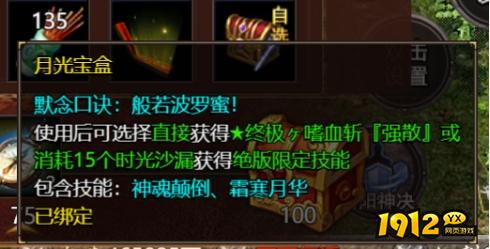 《伏魔战歌》1月27日-2月5日辞旧迎新限时活动公告
