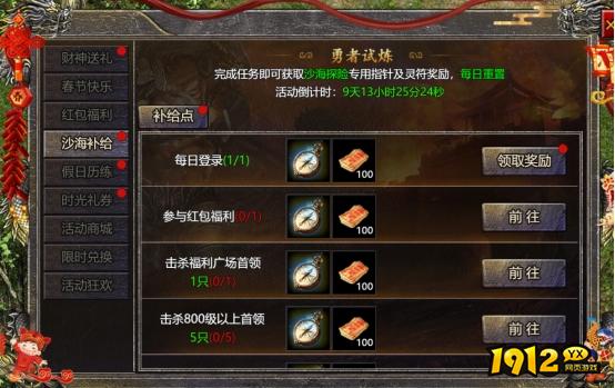 《伏魔战歌》1月27日-2月5日辞旧迎新限时活动公告