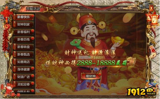 《上古战歌》1月28日-2月3日春节限时活动公告