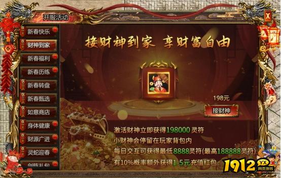 《上古战歌》1月28日-2月3日春节限时活动公告