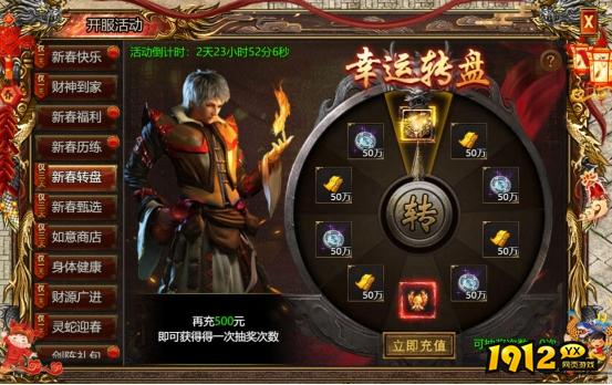 《上古战歌》1月28日-2月3日春节限时活动公告