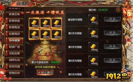 《上古战歌》1月28日-2月3日春节限时活动公告
