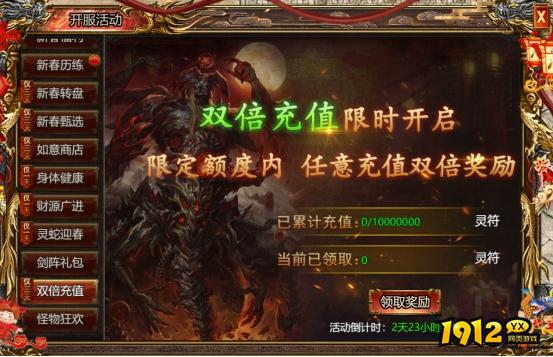 《上古战歌》1月28日-2月3日春节限时活动公告