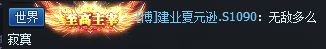 《三国群英传》1月28日-2月6日累充送定制称号活动公告